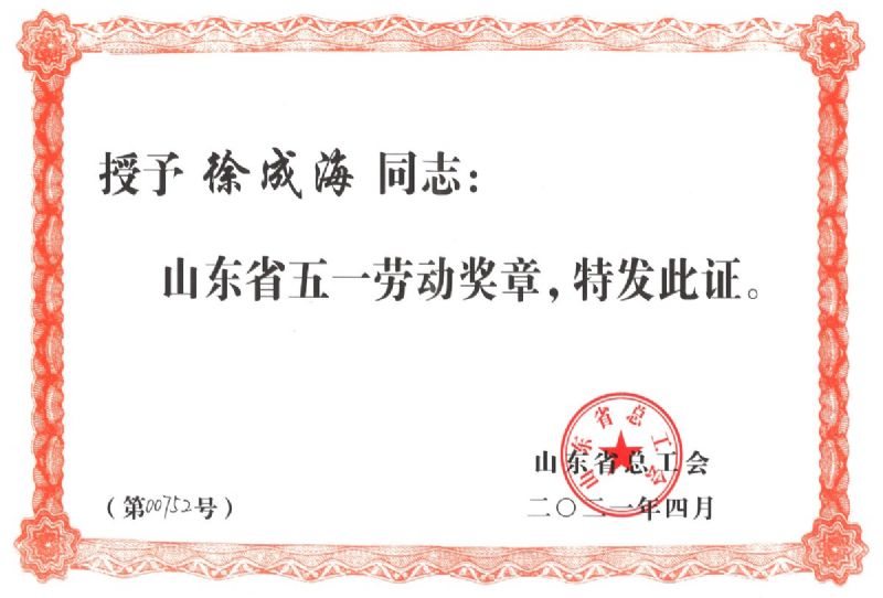 Struggle to live up to the youth, ordinary makes great — company employee Xu Chenghai won the provincial