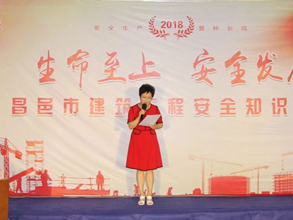 “昌邑市建筑工程安全知識競賽”在龍港?育秀園項(xiàng)目現(xiàn)場舉辦并取得圓滿成功！