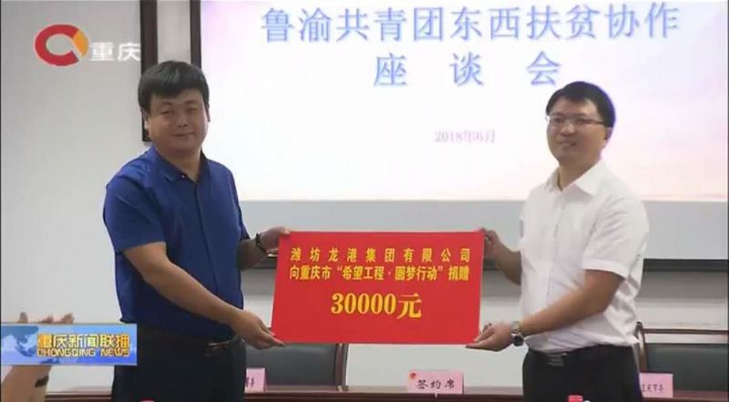 回首過去，不忘初心；展望未來，砥礪前行丨2019，龍港再出發(fā)！