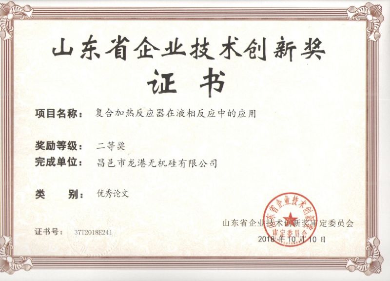 回首過去，不忘初心；展望未來，砥礪前行丨2019，龍港再出發(fā)！