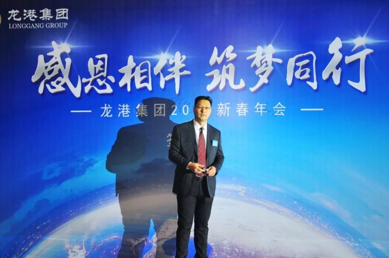 “感恩相伴?筑夢(mèng)同行”——龍港集團(tuán)2019新春年會(huì)盛大舉行！