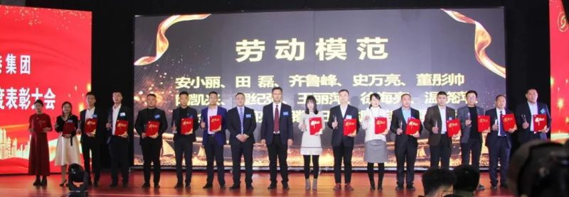 “感恩相伴?筑夢(mèng)同行”——龍港集團(tuán)2019新春年會(huì)盛大舉行！