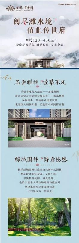 市委副書記、市長李玉祥到龍港·育秀園項目進行調研