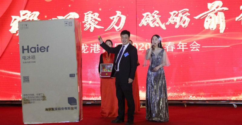 “凝心聚力 ·砥礪前行”— 龍港集團2020新春年會完美收官！