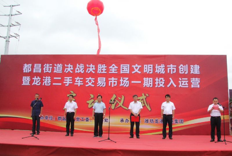 決戰(zhàn)決勝，助力創(chuàng)城！龍港二手車交易市場一期正式運營！