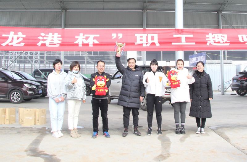 冬日里的一把火 ——“龍港杯”職工趣味運(yùn)動會圓滿結(jié)束！