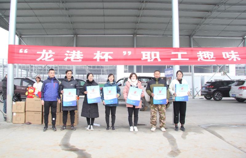 冬日里的一把火 ——“龍港杯”職工趣味運(yùn)動會圓滿結(jié)束！