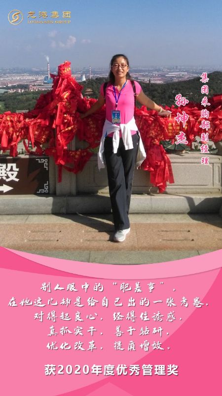 奮斗“她時(shí)代” 巾幗綻芳華——龍港女神，實(shí)力出列！