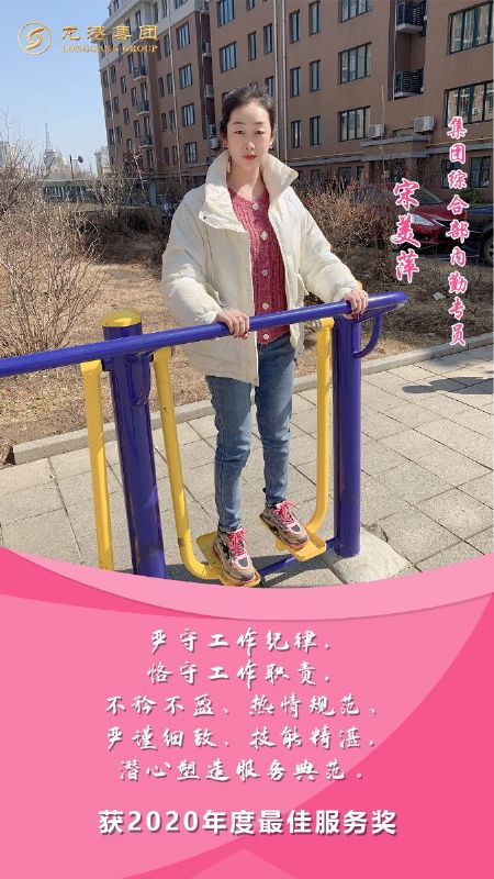 奮斗“她時(shí)代” 巾幗綻芳華——龍港女神，實(shí)力出列！