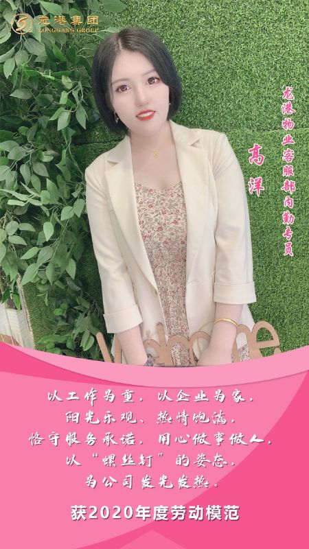 奮斗“她時(shí)代” 巾幗綻芳華——龍港女神，實(shí)力出列！