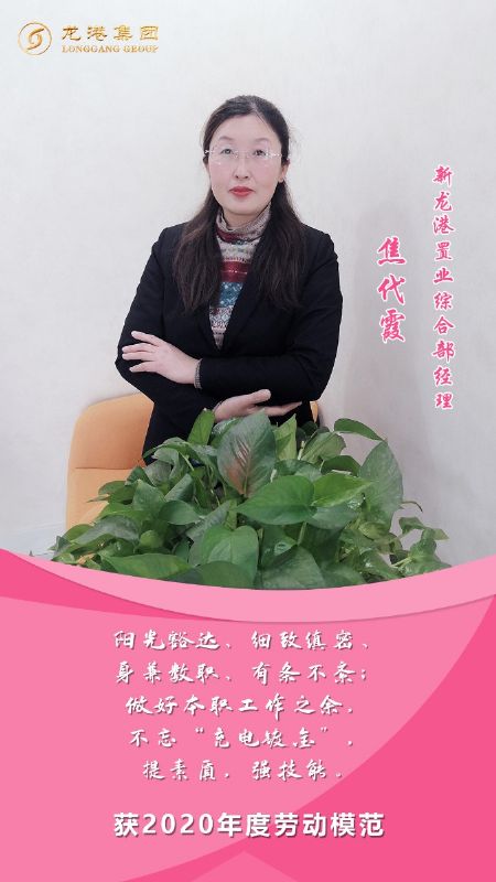 奮斗“她時(shí)代” 巾幗綻芳華——龍港女神，實(shí)力出列！