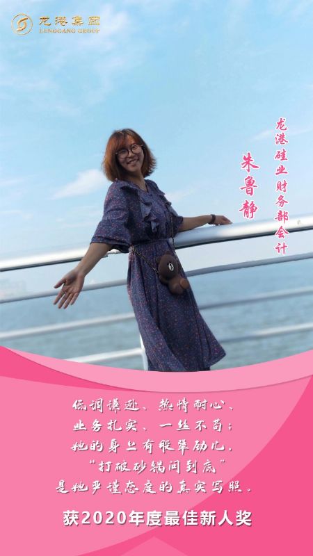 奮斗“她時(shí)代” 巾幗綻芳華——龍港女神，實(shí)力出列！