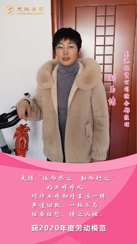 奮斗“她時(shí)代” 巾幗綻芳華——龍港女神，實(shí)力出列！