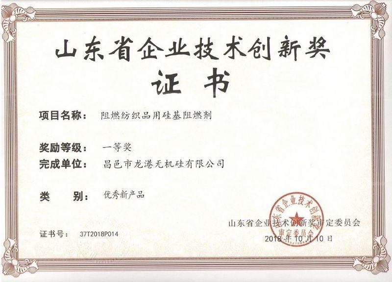 律回春暉漸 萬象始更新—龍港阻燃材料入選省新材料創(chuàng)新應(yīng)用示范項(xiàng)目！