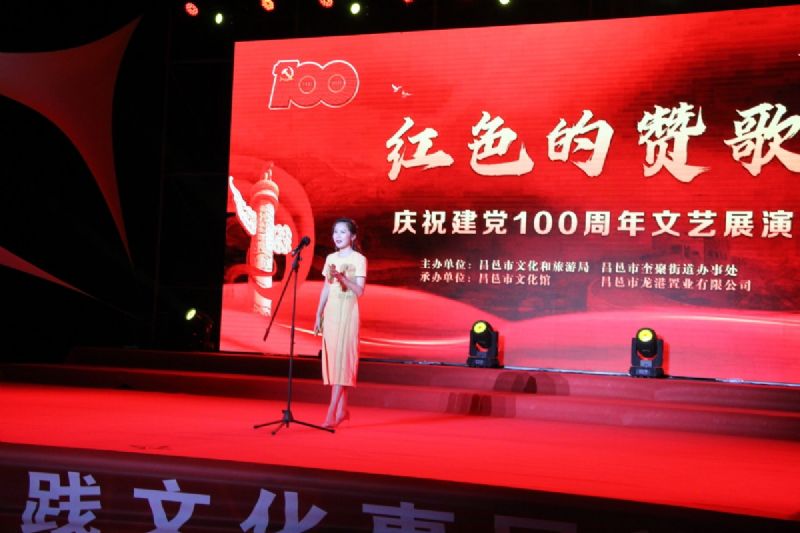 “紅色的贊歌”獻(xiàn)禮建黨100周年！