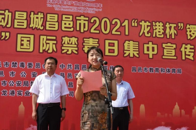 慶祝建黨100周年紅動(dòng)昌城昌邑市2021“龍港杯”鑼鼓秧歌大賽盛大啟動(dòng)！