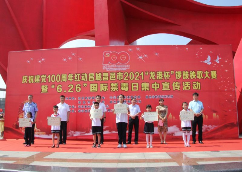 慶祝建黨100周年紅動(dòng)昌城昌邑市2021“龍港杯”鑼鼓秧歌大賽盛大啟動(dòng)！