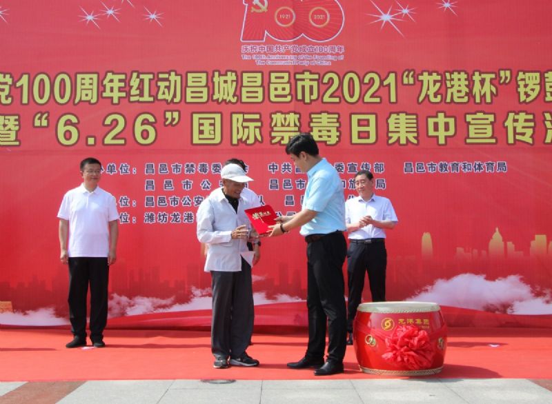 慶祝建黨100周年紅動(dòng)昌城昌邑市2021“龍港杯”鑼鼓秧歌大賽盛大啟動(dòng)！